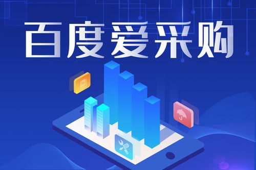 愛采購帶您玩轉互聯網 掌握網絡推廣核心技術與信息獲取